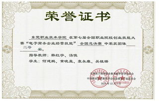 投資興辦實(shí)業(yè) 電子商務(wù)領(lǐng)域的新機(jī)遇與戰(zhàn)略考量