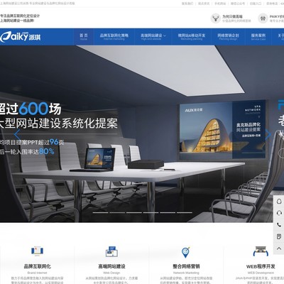 上海網(wǎng)站建設(shè) 打造數(shù)字化轉(zhuǎn)型的基石與服務(wù)變革