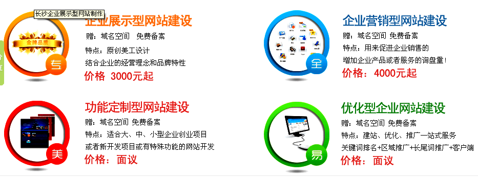 長(zhǎng)沙企業(yè)如何選擇靠譜的網(wǎng)站建設(shè)服務(wù)，實(shí)現(xiàn)精準(zhǔn)互聯(lián)網(wǎng)布局？