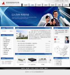 安防電子公司網(wǎng)站建設(shè)的明智之選 現(xiàn)成方案 + 云服務(wù)的完美結(jié)合